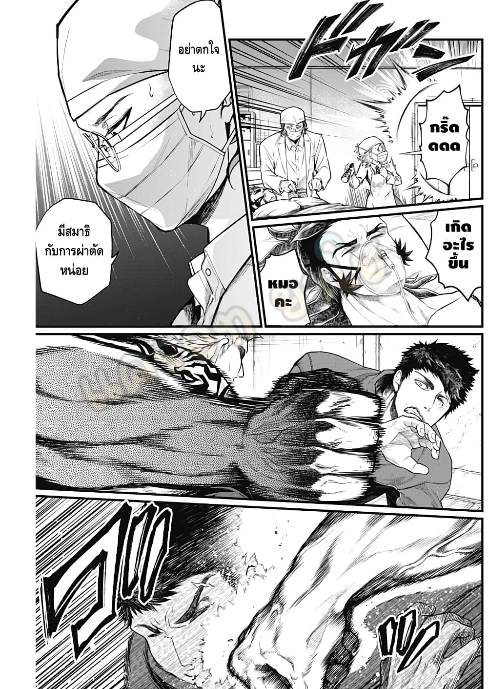 Shin Gunjou Senki 5-5