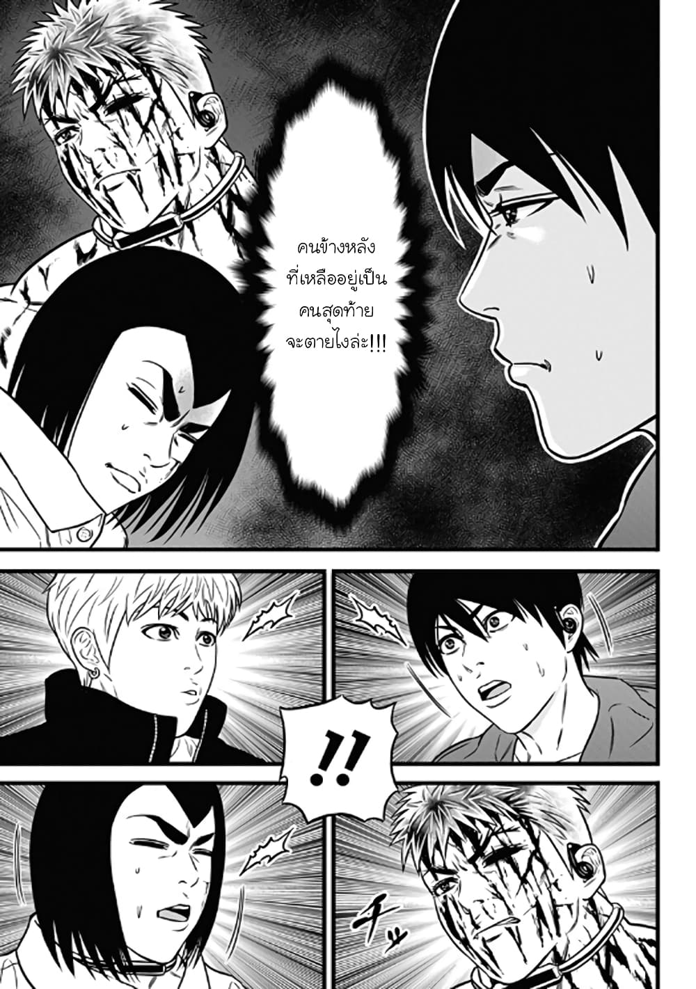 Dorei Yuugi 61-บทสรุป