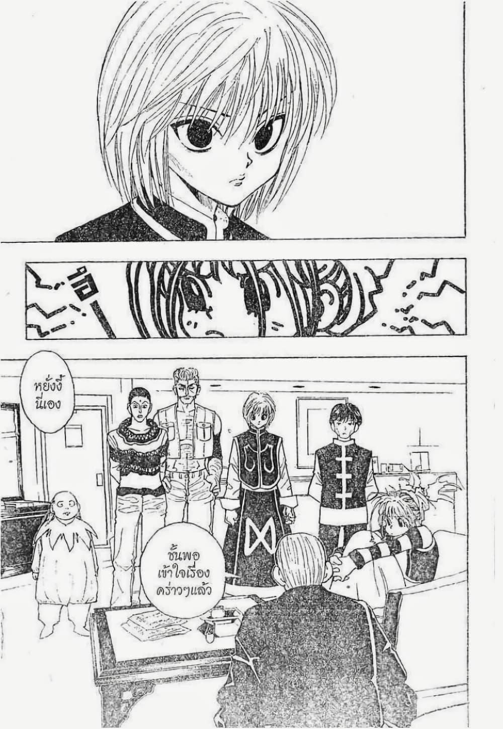 Hunter X Hunter 89-89