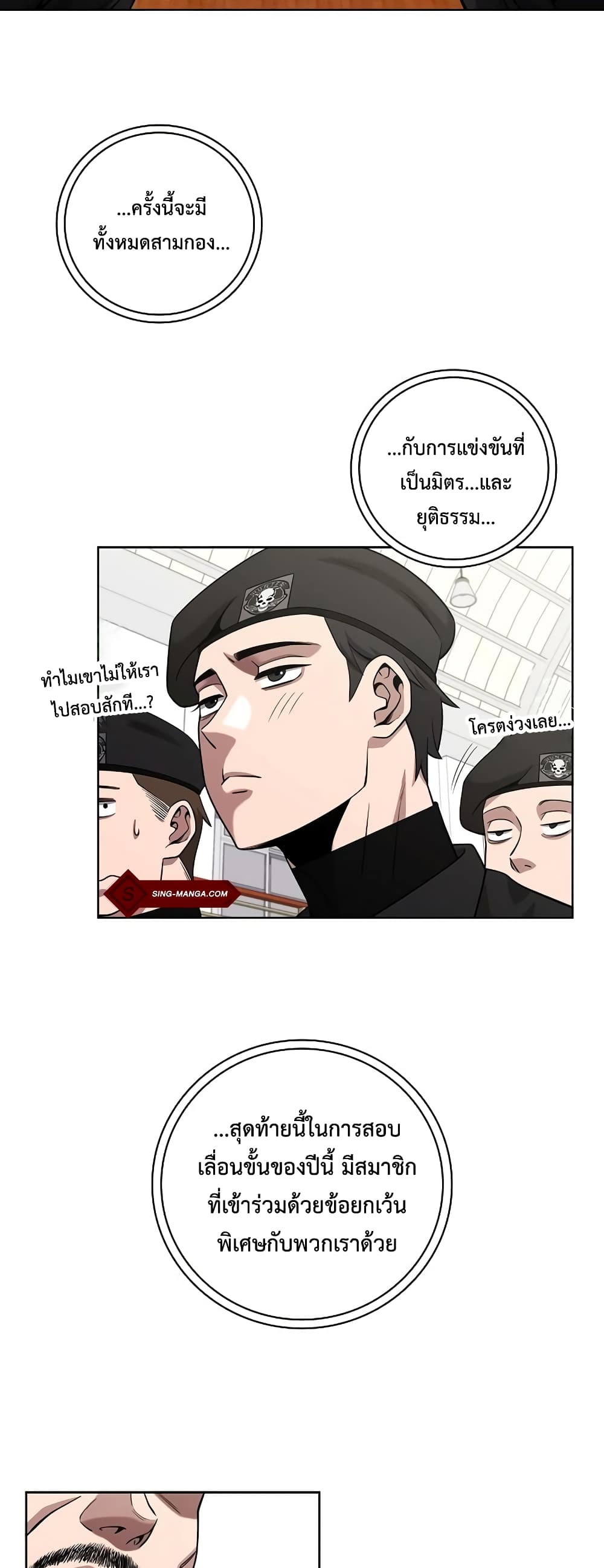 The Dark Mage’s Return to Enlistment 15-15