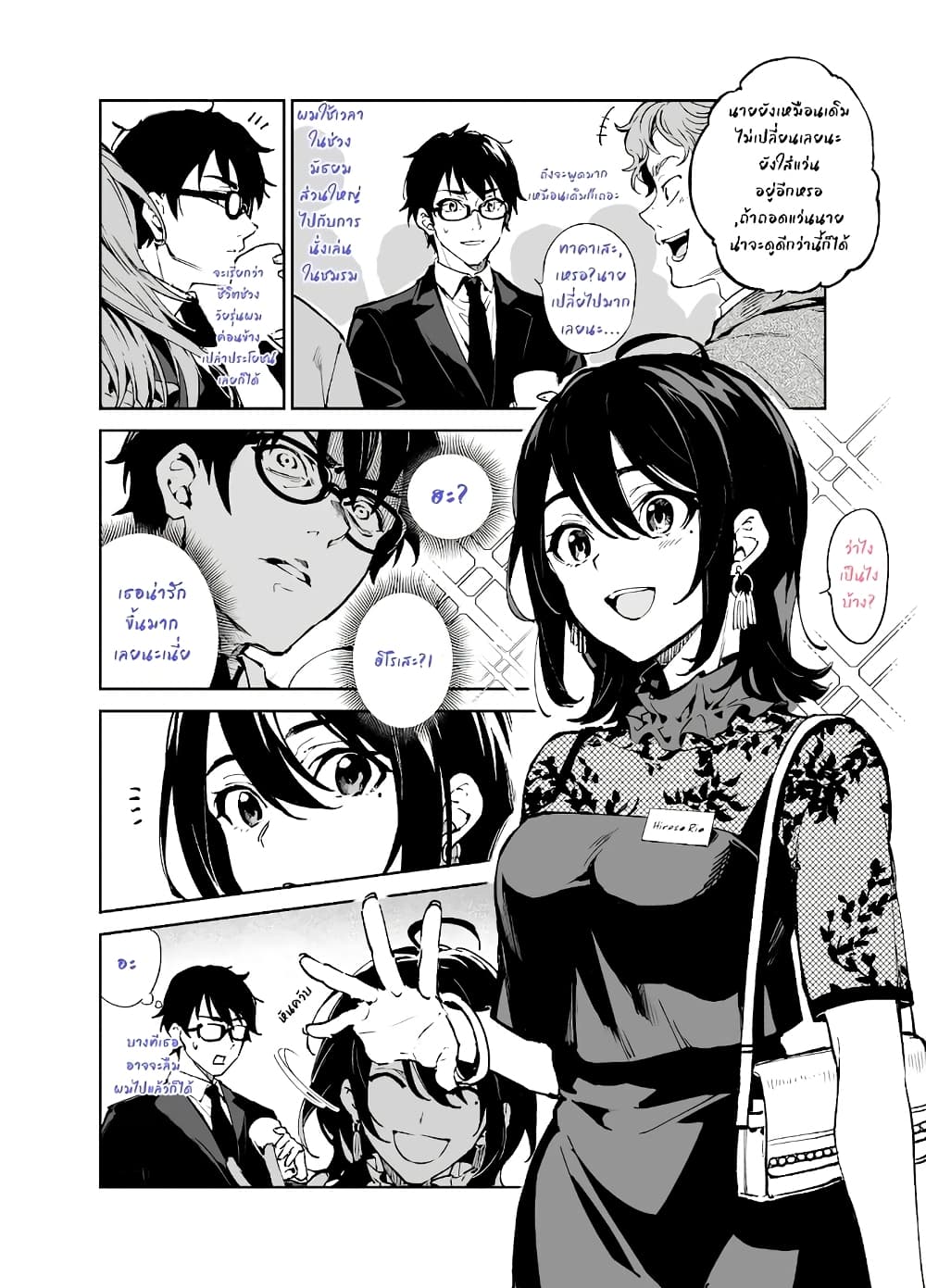 How Our Indifference Fades 0-ความทรงจำที่ยังไม่จางหาย