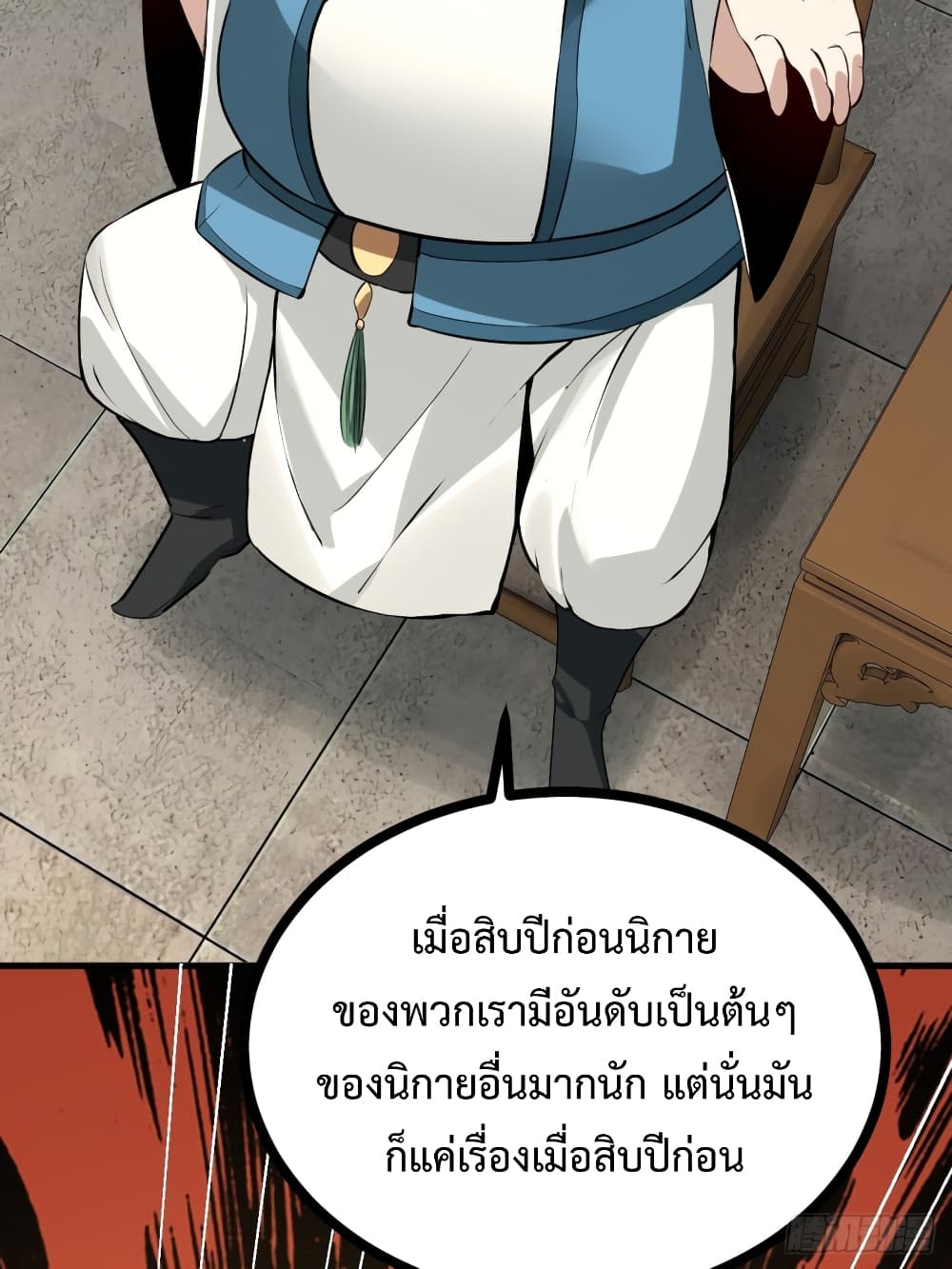 Compulsory Sect Master 2-2