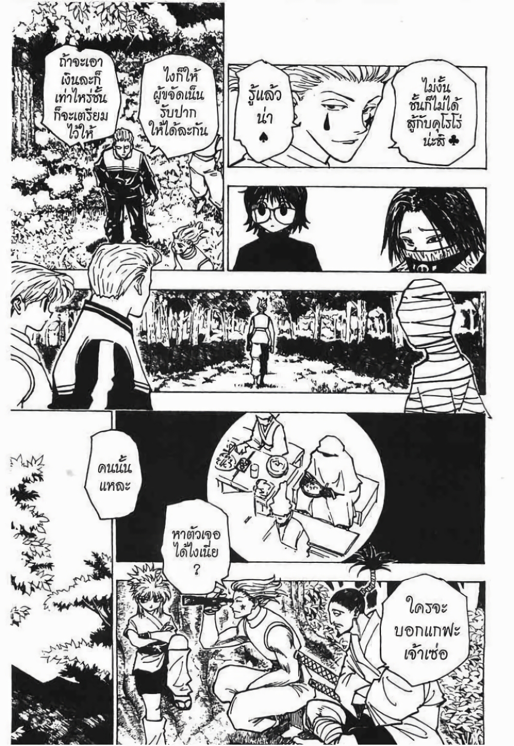 Hunter X Hunter 170-170