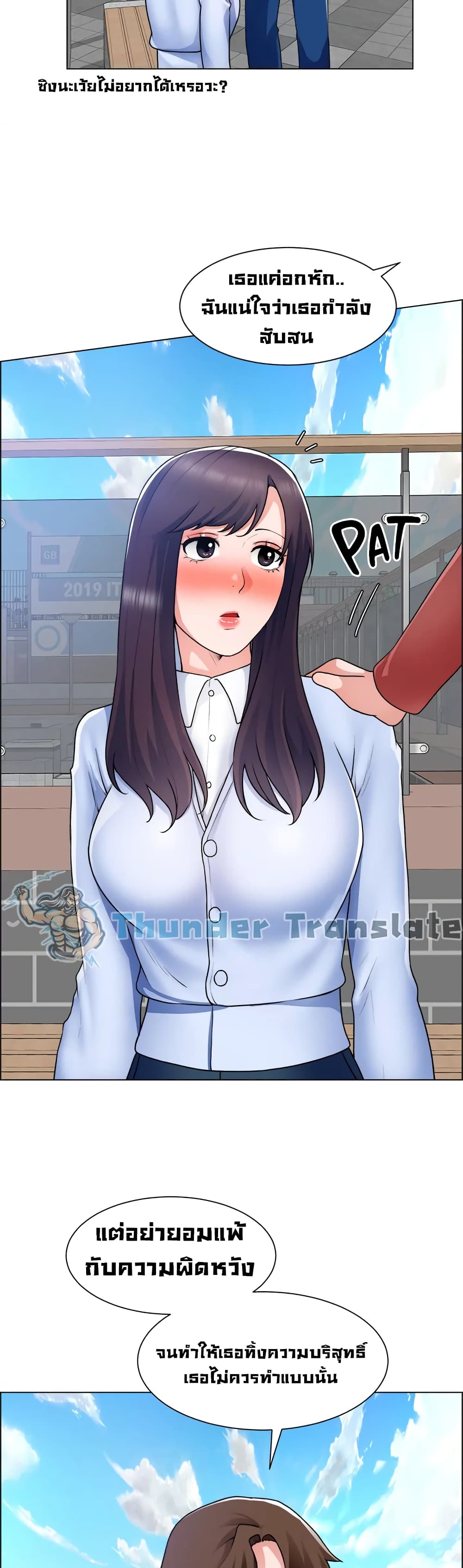 Nogada Romance วุ่นรัก นักก่อสร้าง 34-34