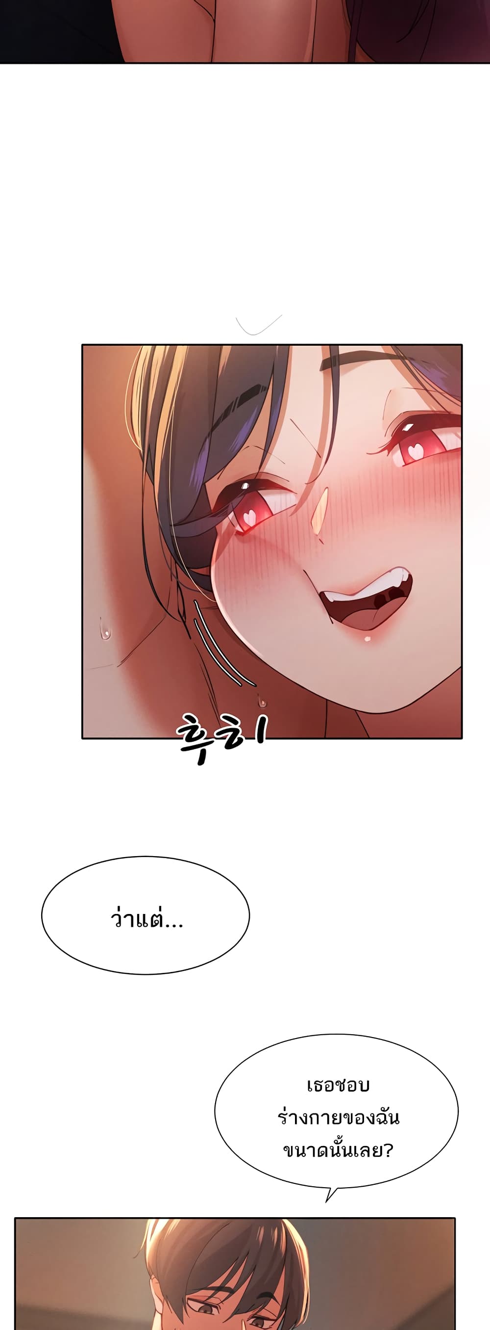 The Protagonist Gets Stronger When He Fucks the Female Hunter 3-3