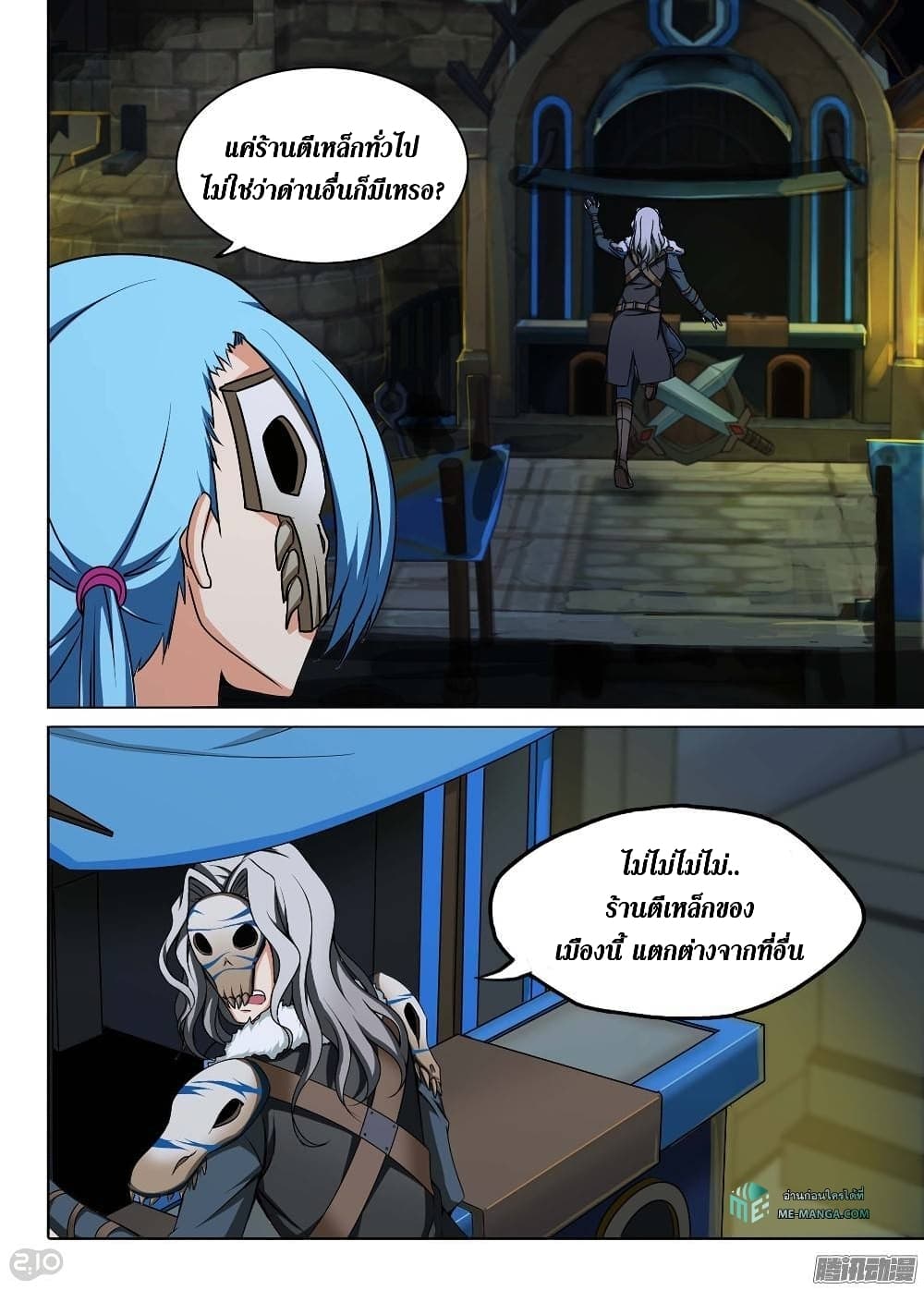 Silver Gravekeeper 192-192