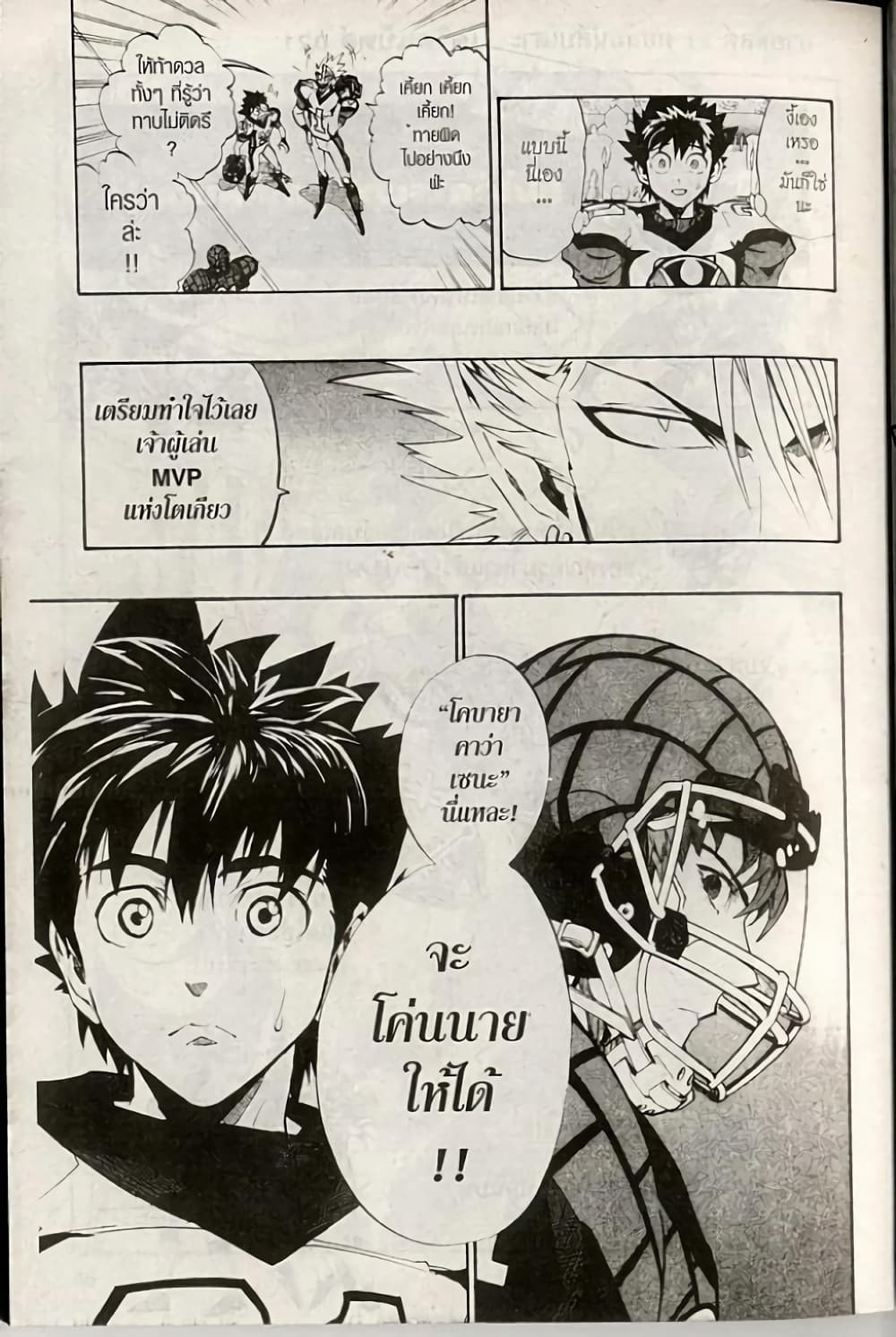 Eyeshield 21 162-162