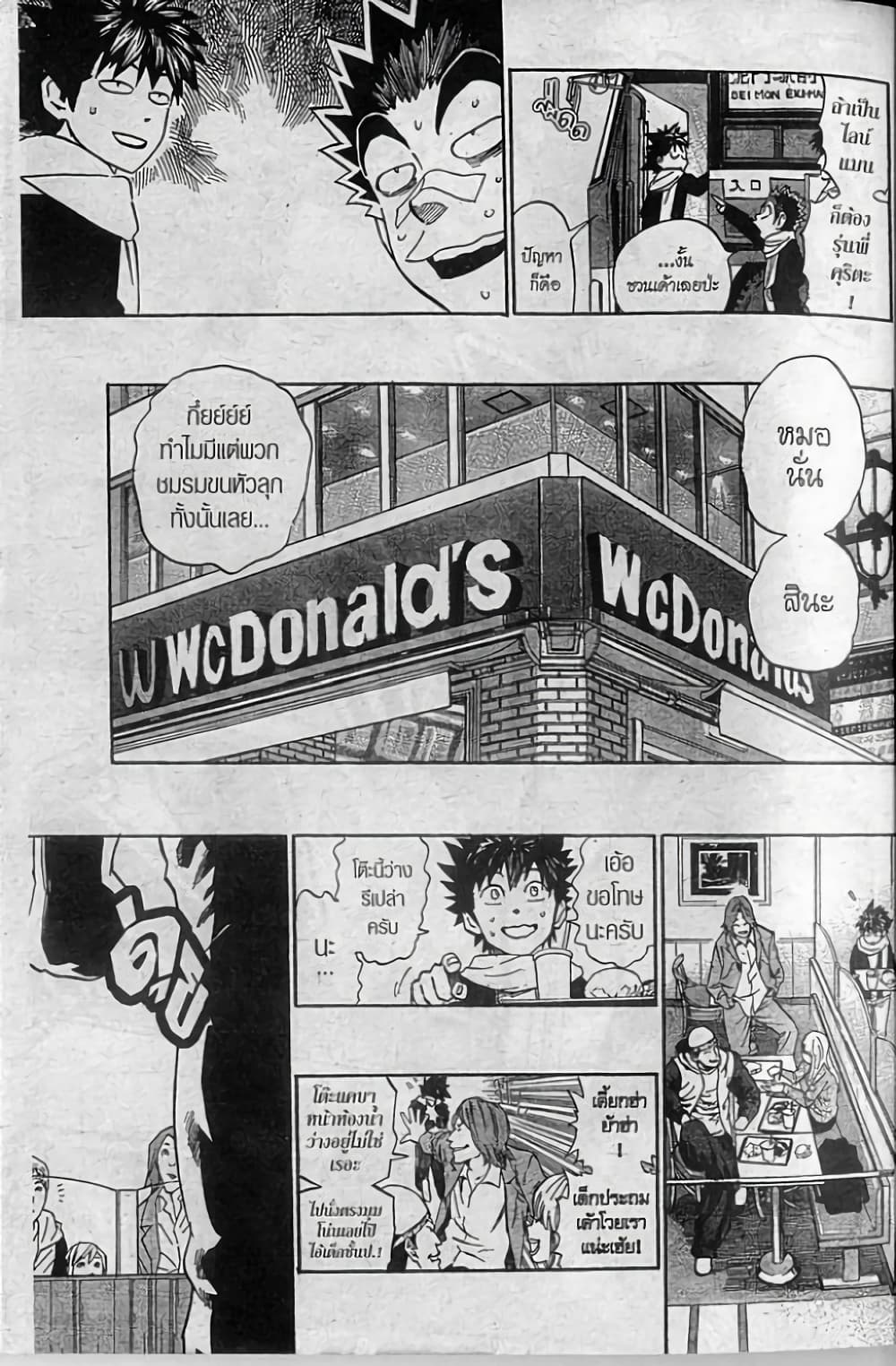 Eyeshield 21 307-307