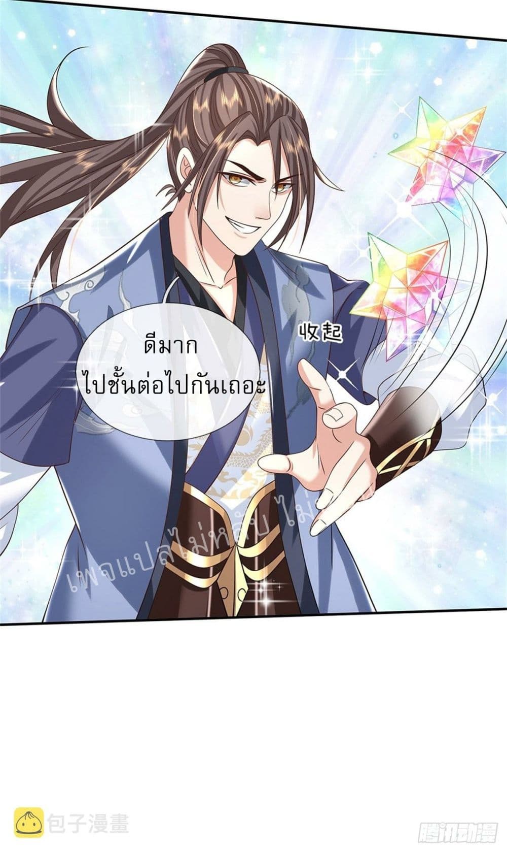 Royal God of War, Rising Dragon ราชันย์เทพยุทธ์มังกรผงาดฟ้า 176-176