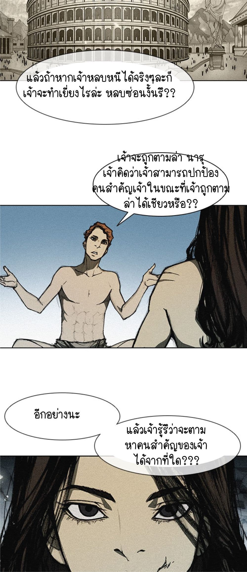 The Long Way of the Warrior 12-12