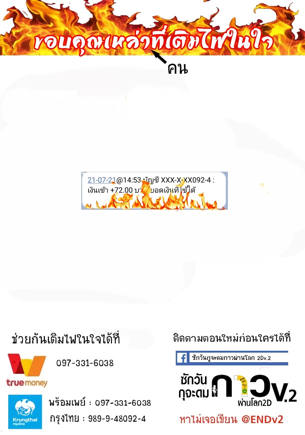 Akebi-chan no Sailor Fuku 45-ที่นั่งข้างหลัง
