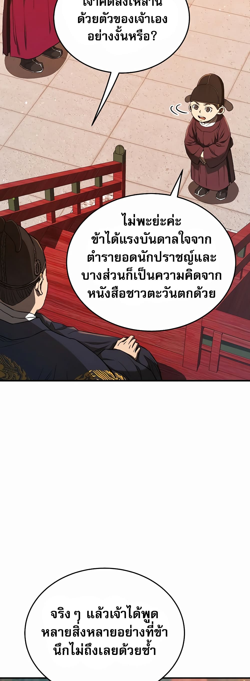 Black Corporation: Joseon 21-21