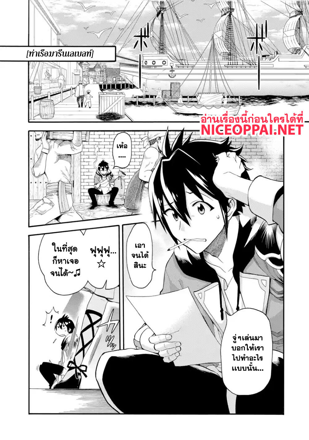 Ikusei Skill wa Mou Iranai to Yuusha Party o Kaiko Sareta no de, Taishoku Kingawari ni Moratta "Ryouchi" o Tsuyoku Shitemiru 2.1-พ่อค้า (1)