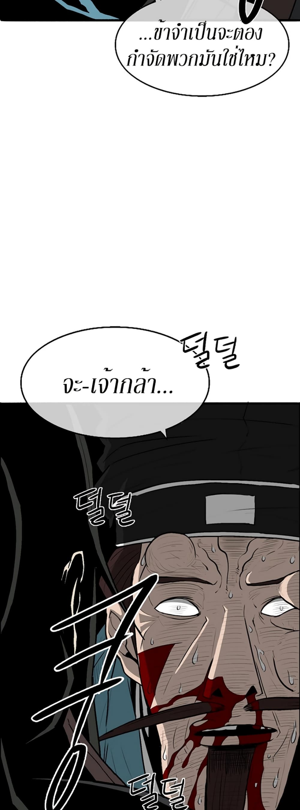 Legend of the Northern Blade 22-22