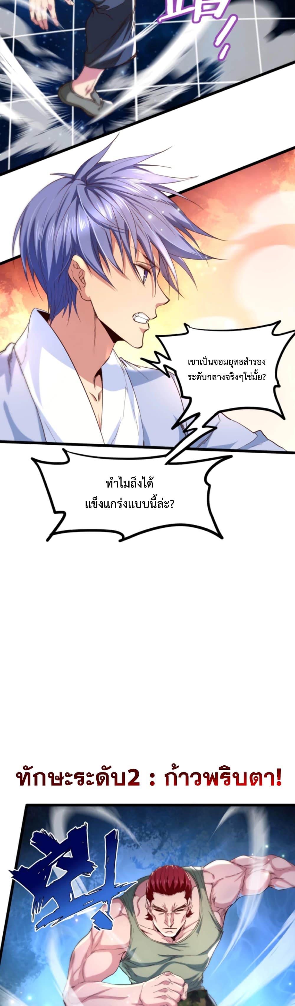 Level Up in Mirror 6-6