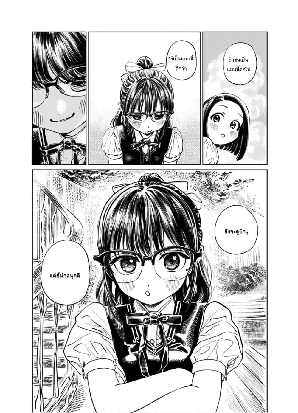 Akebi-chan no Sailor Fuku 42-ทวิงเกิ้ล ทวิงเกิ้ล ลิตเติ้ลสตาร์