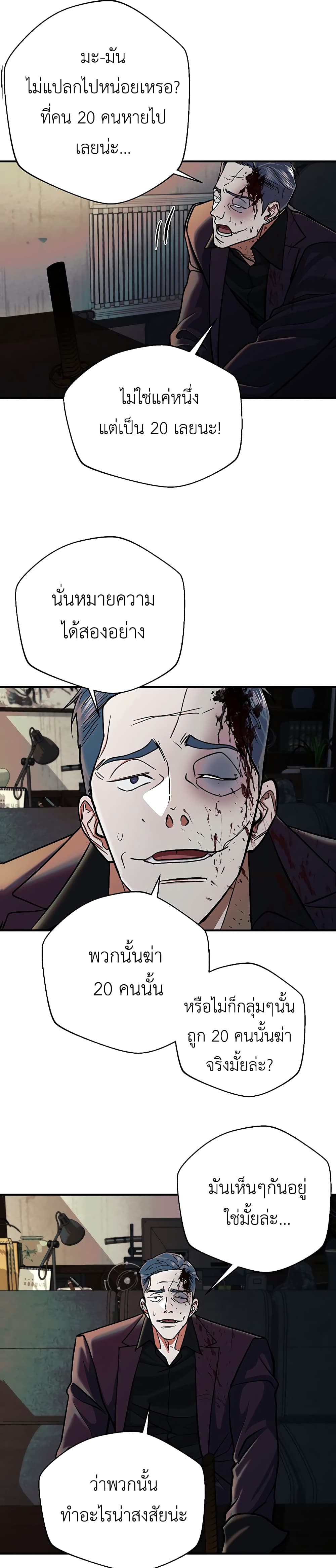 The Wish of a Gangster 3-3