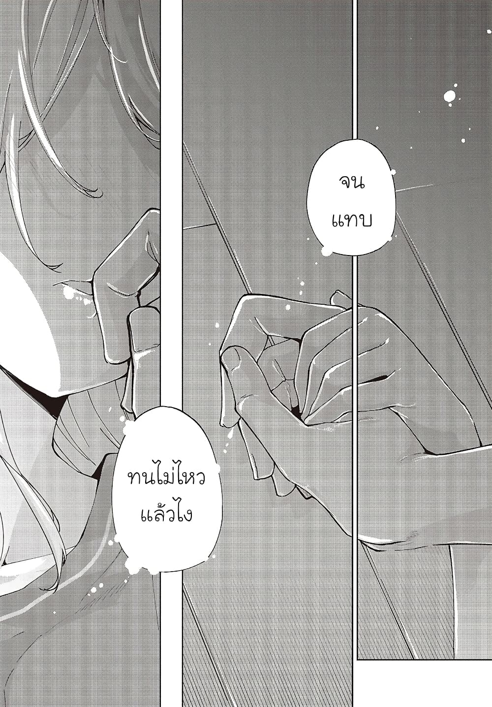 Oroka na Tenshi wa Akuma to Odoru 77-77