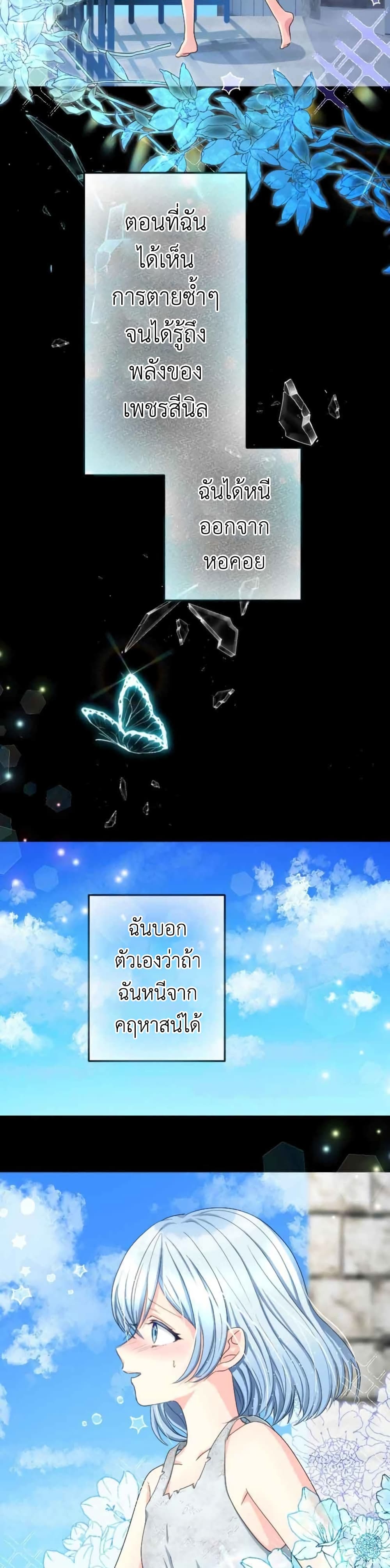 The Precious Girl Does Not Shed Tears 12-12
