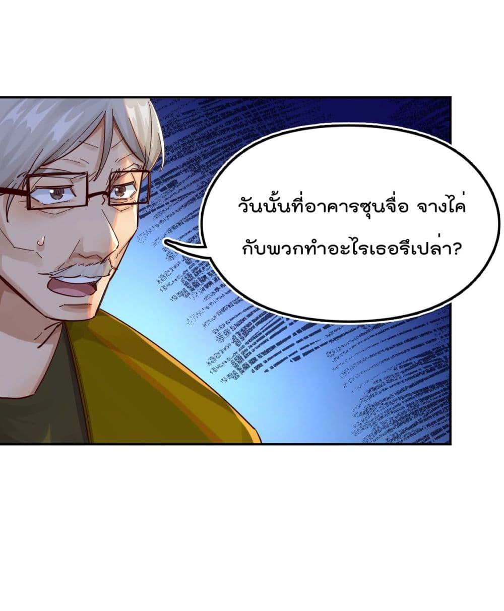War of Ragnarok สงครามเทพ 23-23