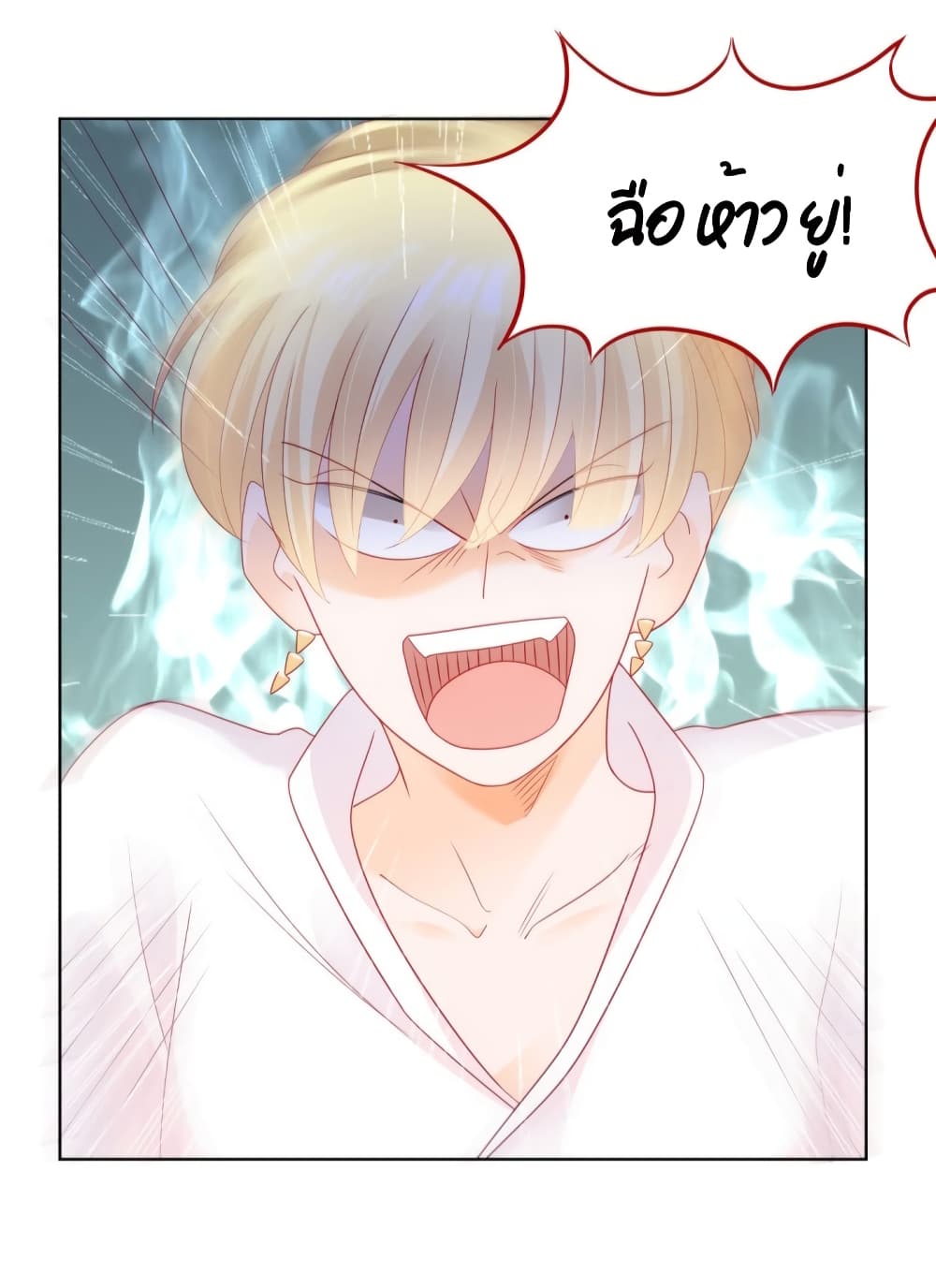 Hello, Heir ร้ายนัก รักซะเลย 118-118