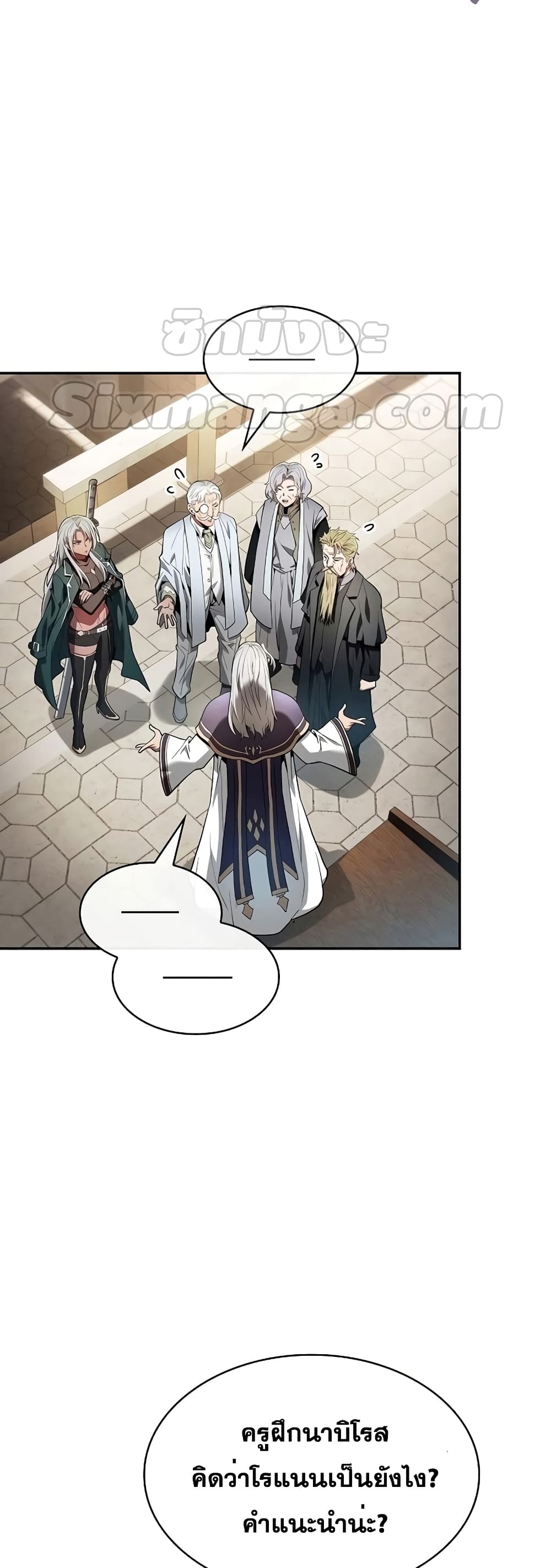 Academy’s Genius Swordmaster 17-17