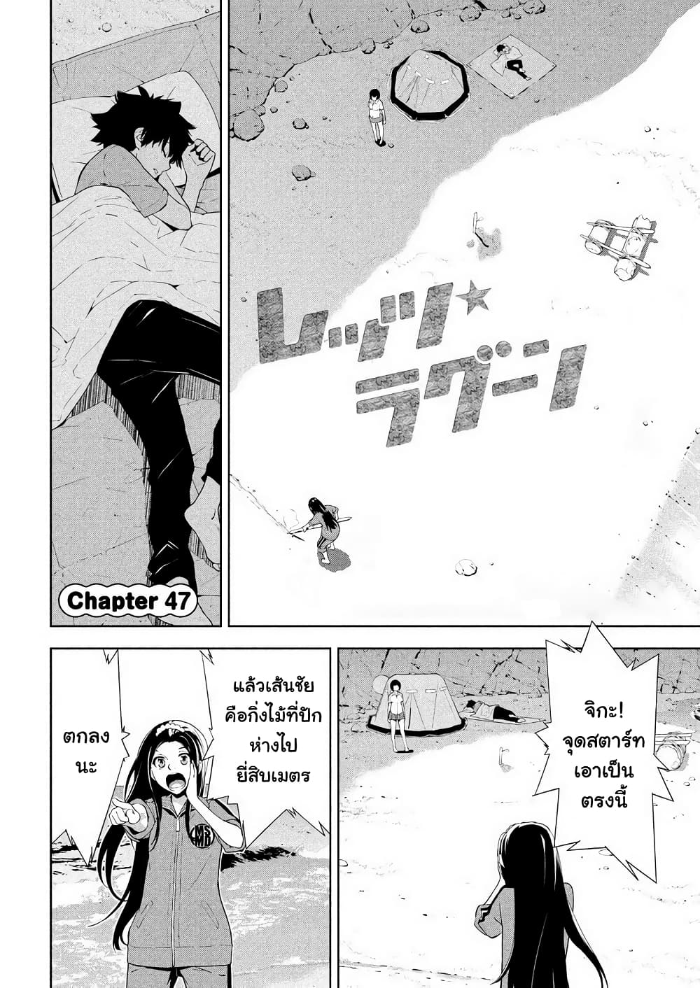 Let's Lagoon 47-47