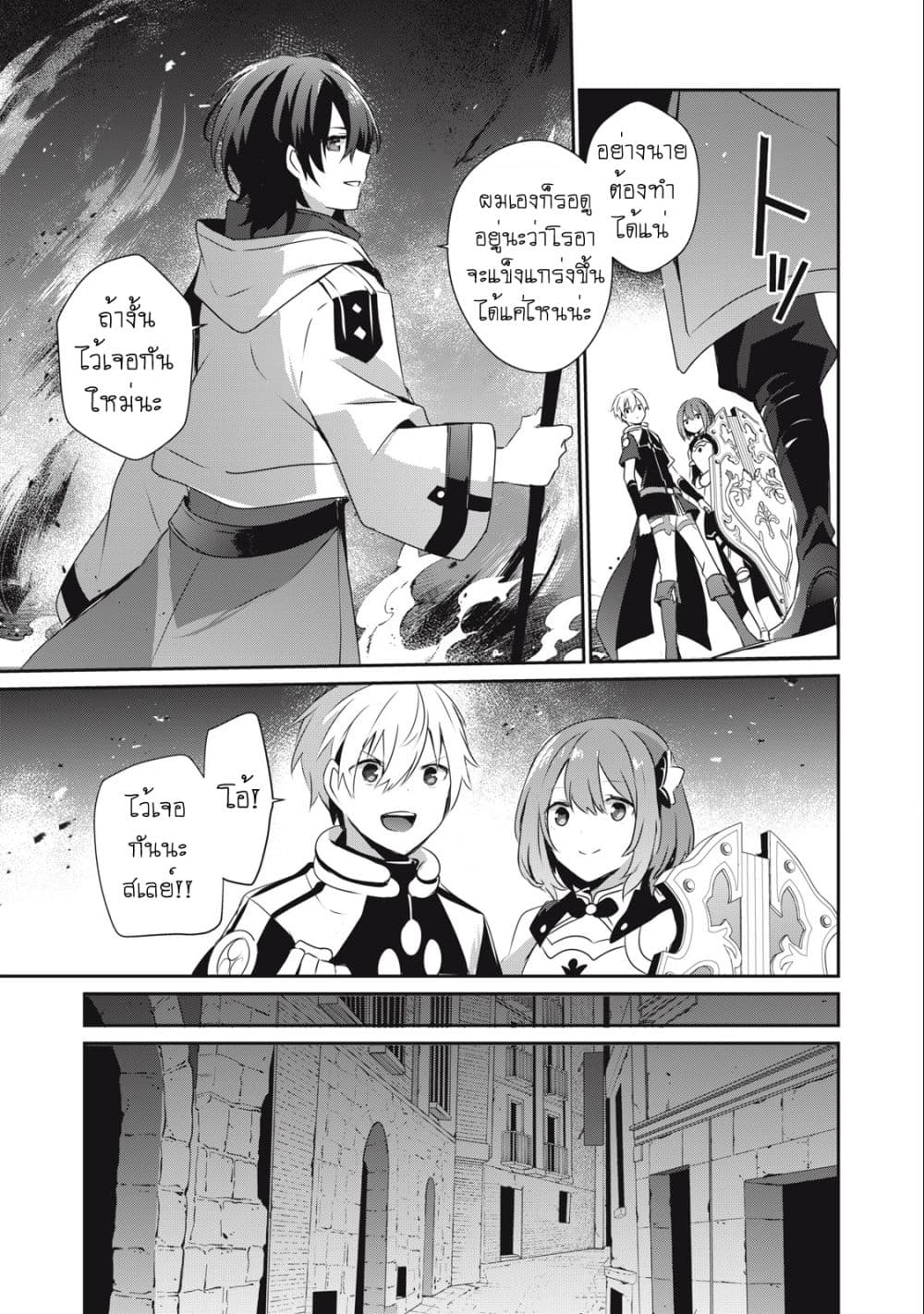 Teihen Boukensha da kedo Mahou wo Kiwamete Miru Koto ni Shita 17.2-17.2