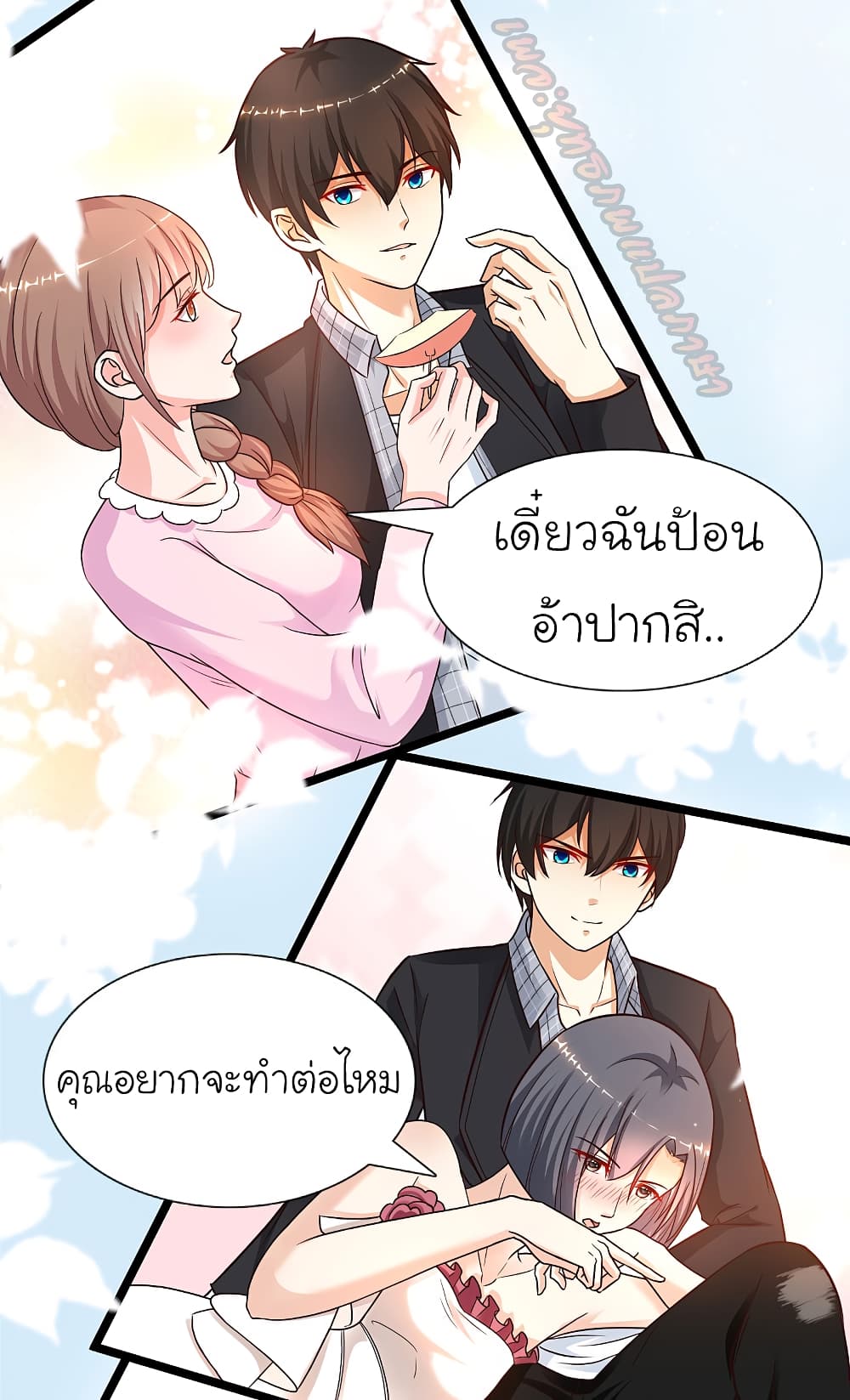 The Strongest Peach Blossom ราชาดอกไม้อมตะ 177-177