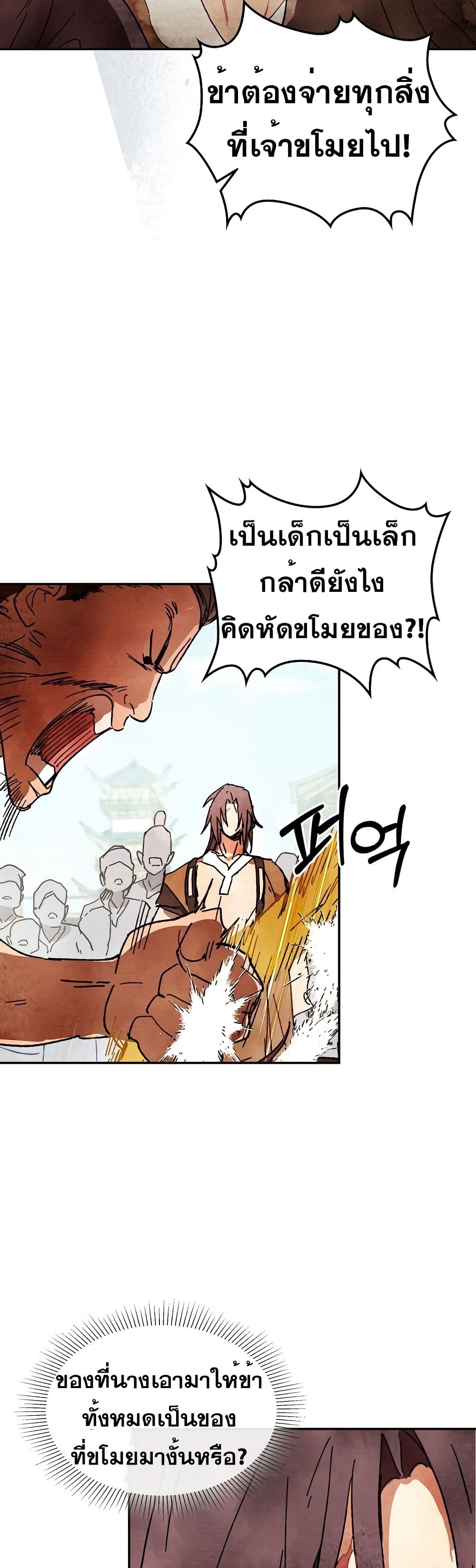 Chronicles Of The Martial God's Return 2-2