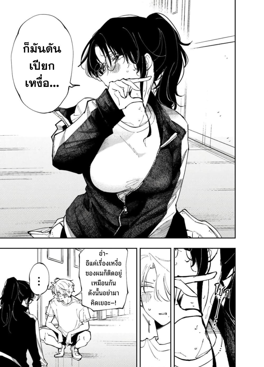 Tonari no Seki no Yatsu ga Souiu Me de Mite Kuru 5-5