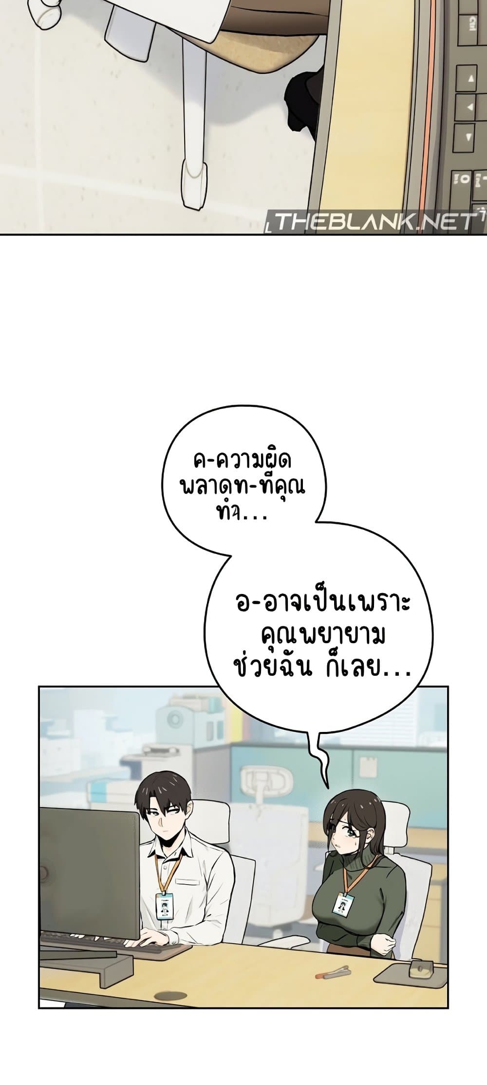 After Work Love Affairs 1-1