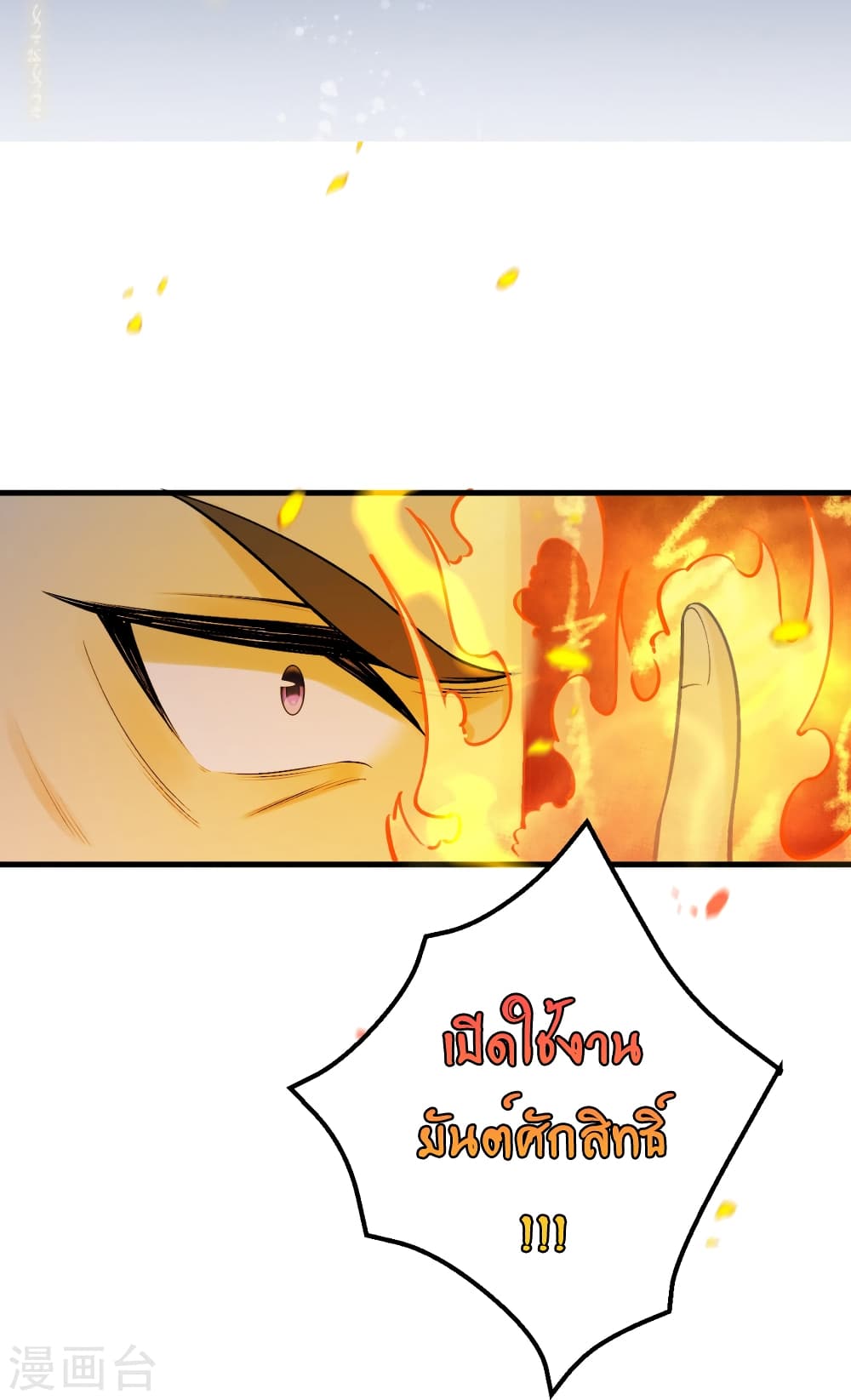 Against the Gods อสูรพลิกฟ้า 515-515