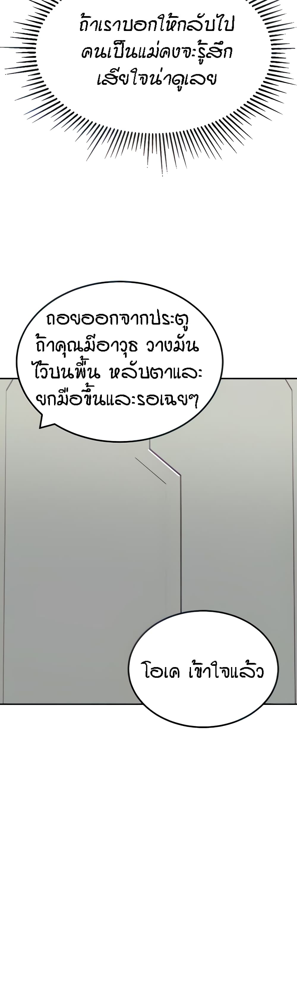 Mother-Son Island Survival 13-13