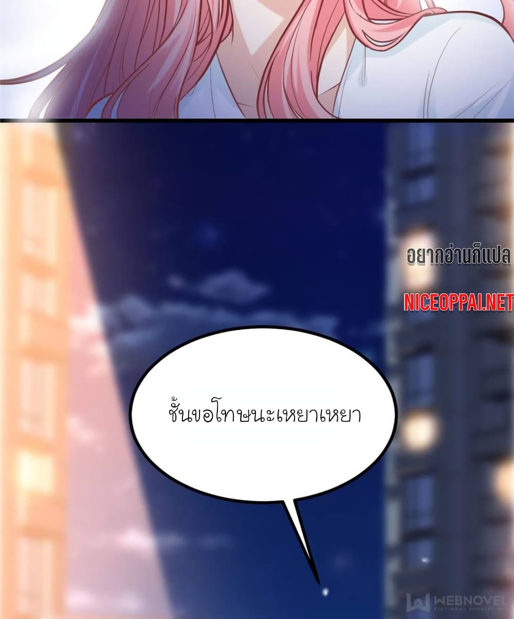 My Beautiful Time with You 196-ตอนจบ