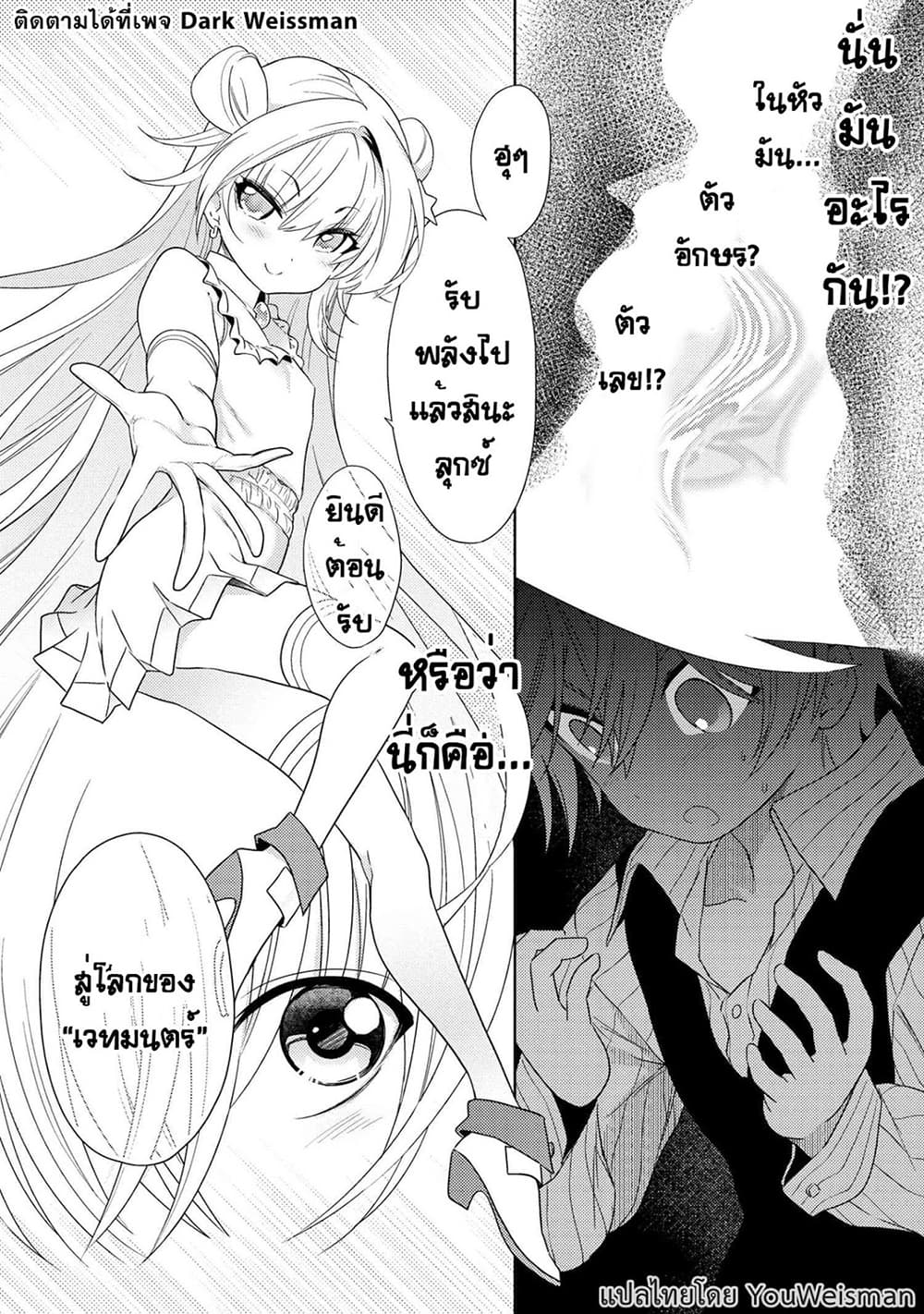 The Best Assassin, Incarnated into a Different World’s Aristocrat สุดยอดมือสังหาร เกิดใหม่เป็นขุนนางที่ต่างโลก 2.2-2.2