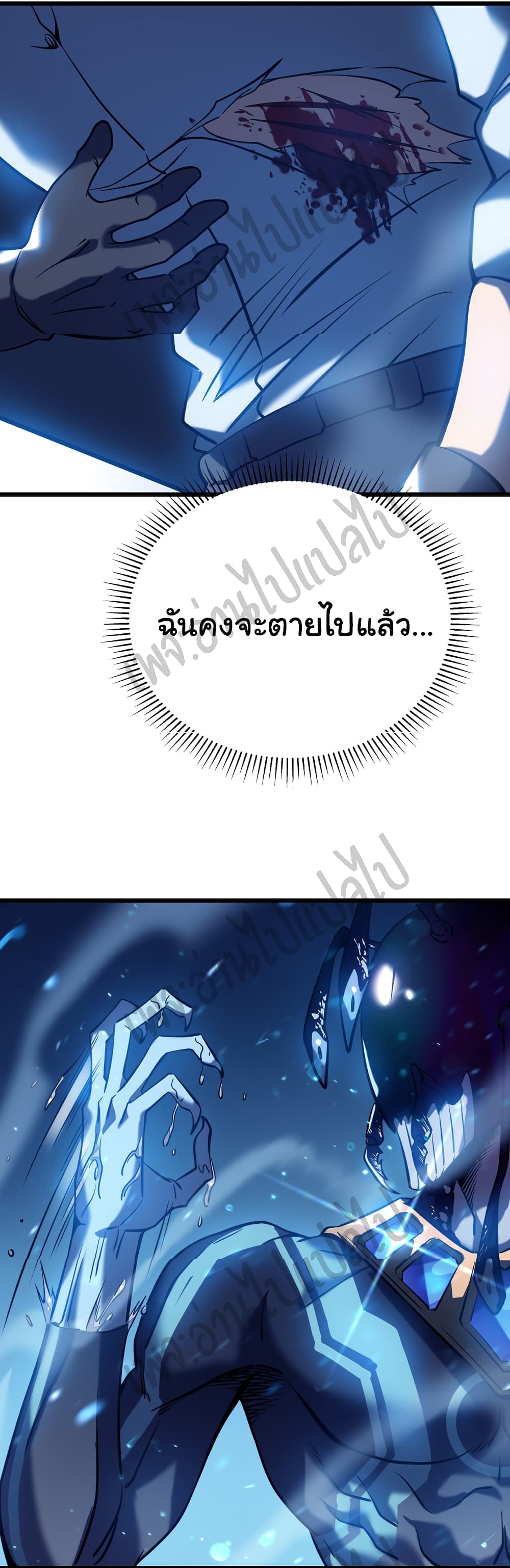 I Killed The Gods in Another World 6-6