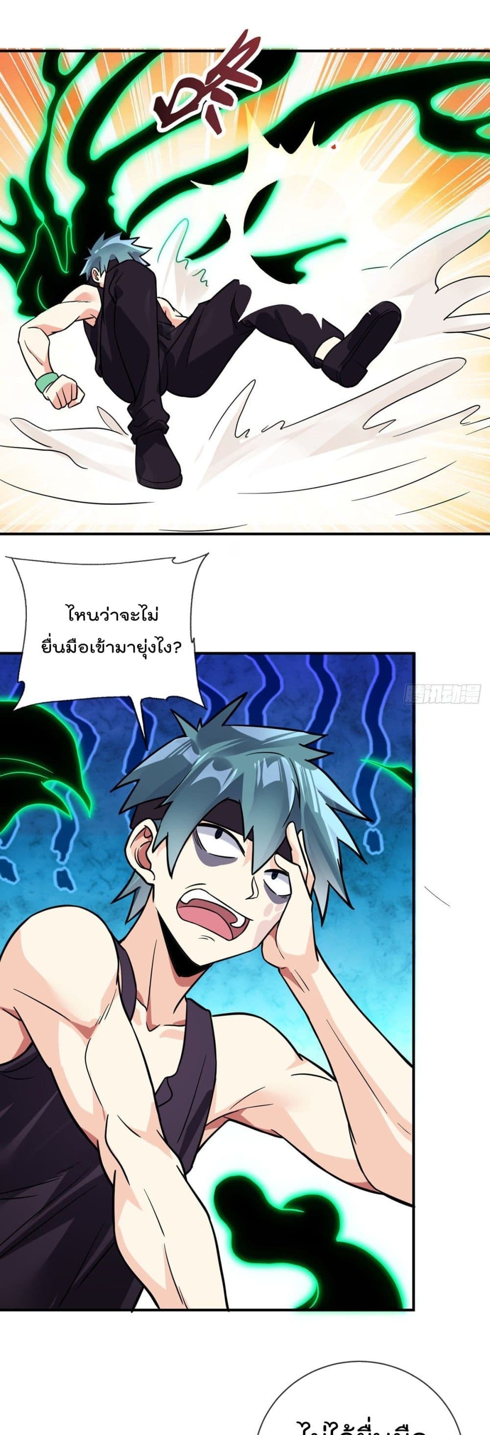 My Devil Girls Harem ฮาเร็มปีศาจสาวนี้ ของผมนะค้าบ 72-72