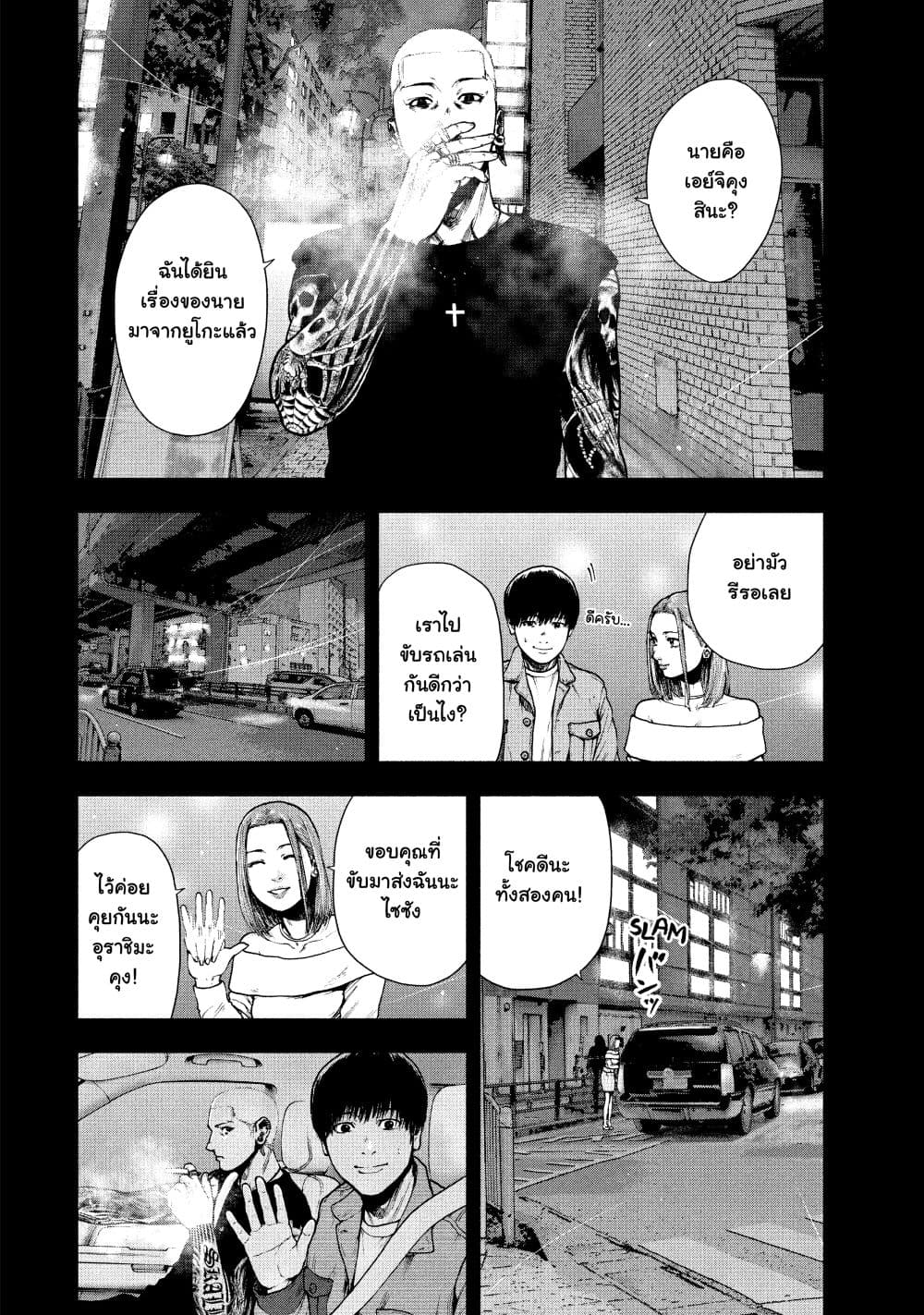 Shin'ai naru Boku e Satsui o Komete 50-50