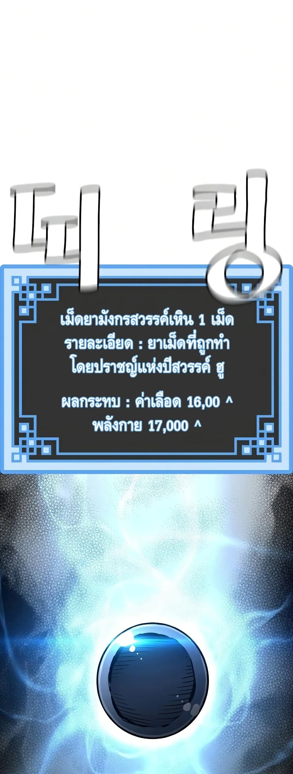 Heavenly Demon Cultivation Simulation 21-21