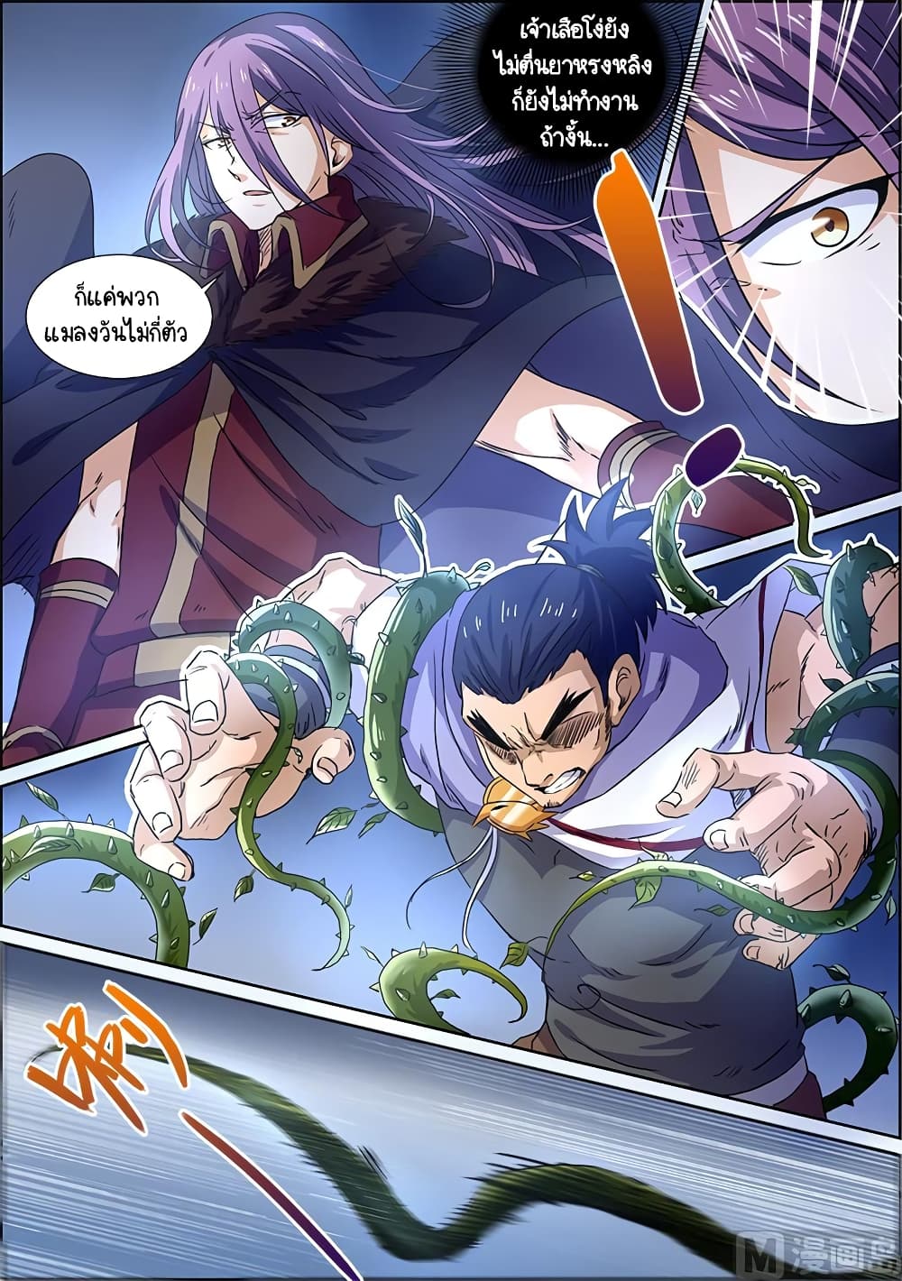 Spirit World King 21-21