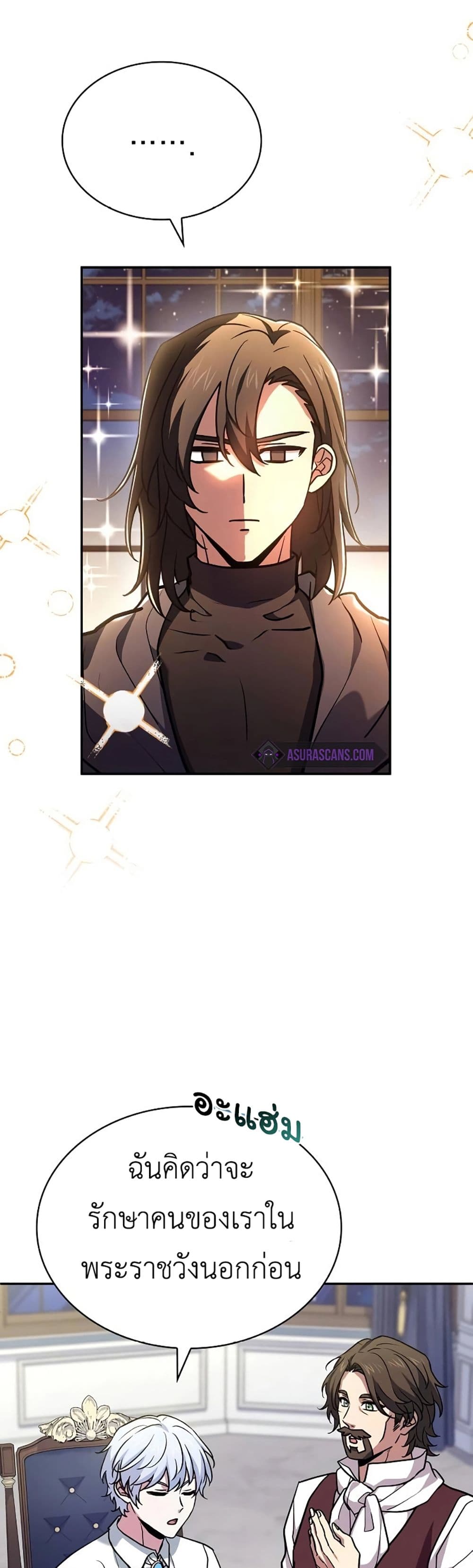 The Crown Prince That Sells Medicine 15-15