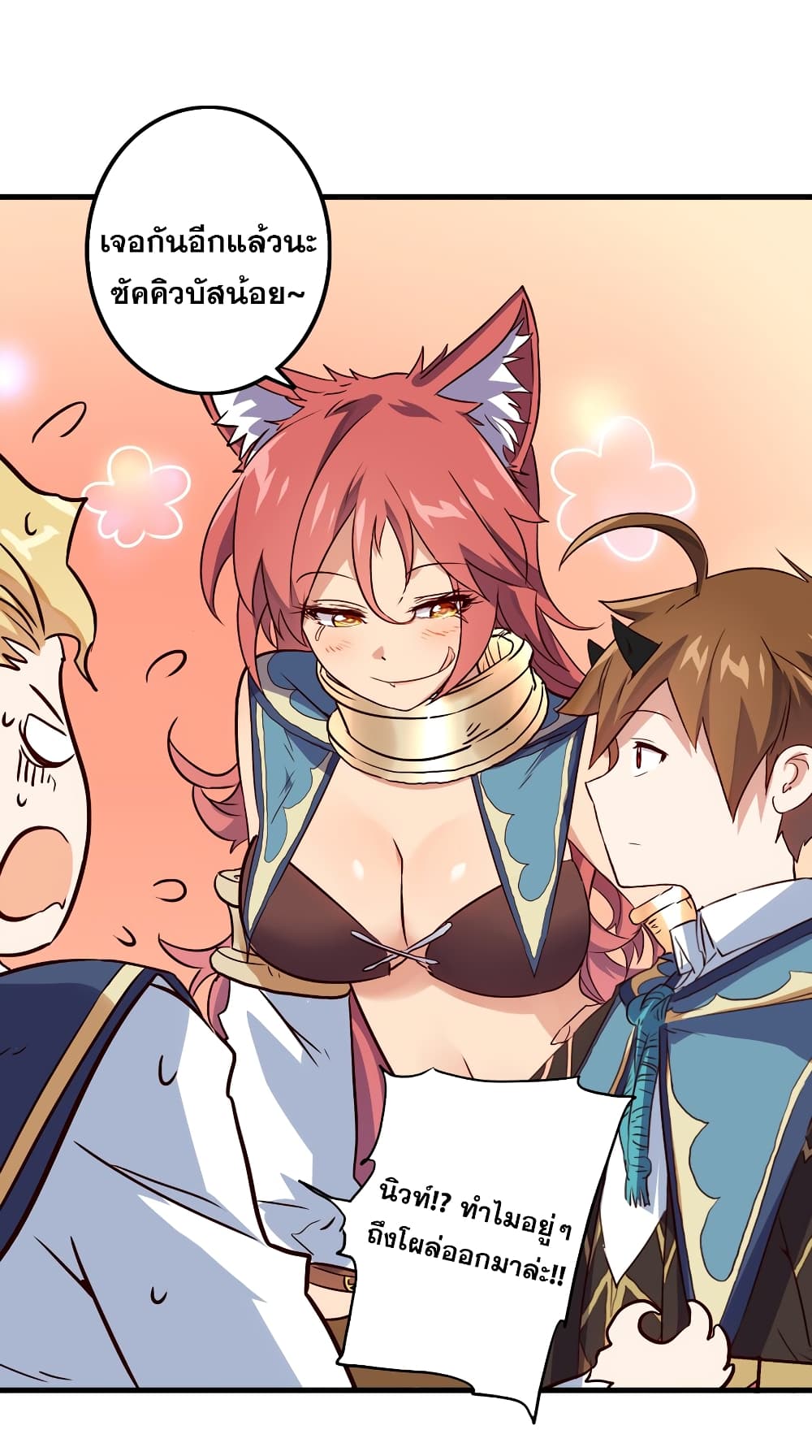 Training With The Demon King เหล่าผู้กล้าอยากฝึกฝนกับราชาปีศาจ 10-10