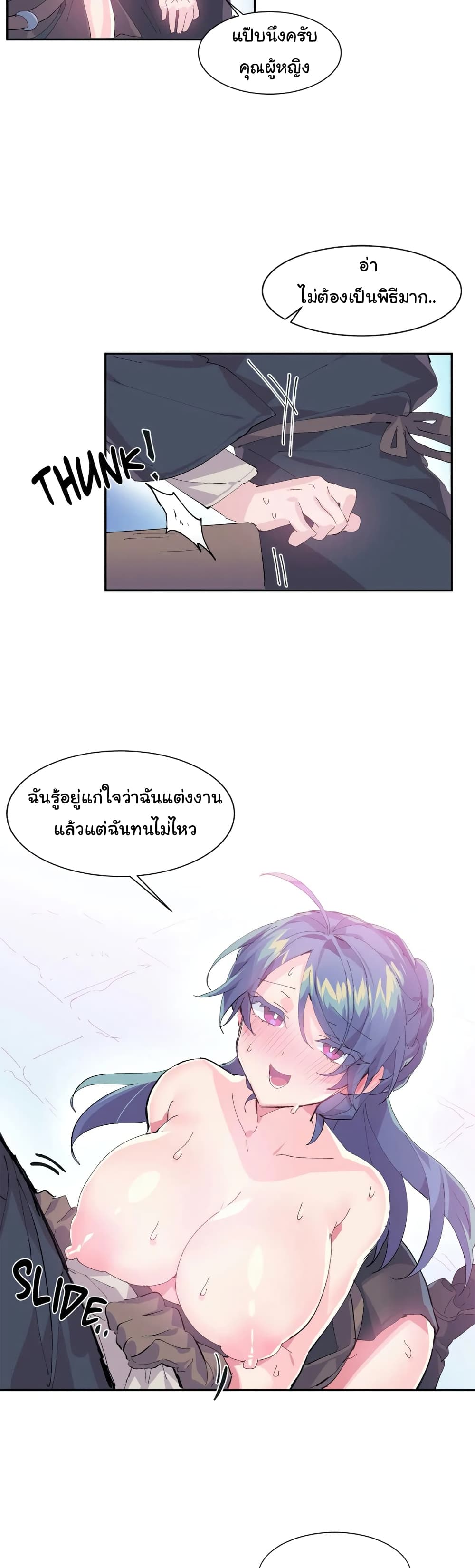 Log in to Lust-a-Land 7-7