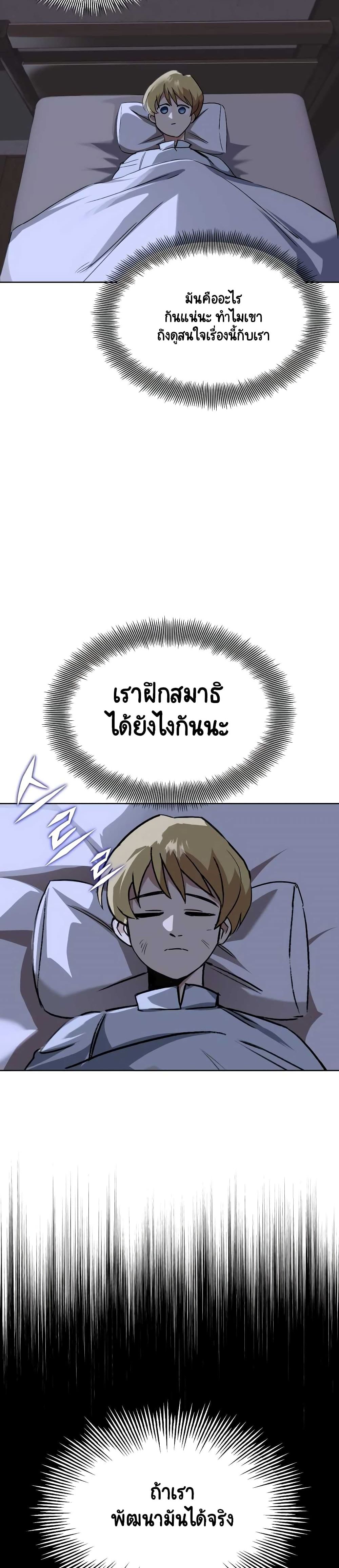 The Lazy Prince Becomes A Genius 12.5-12.5
