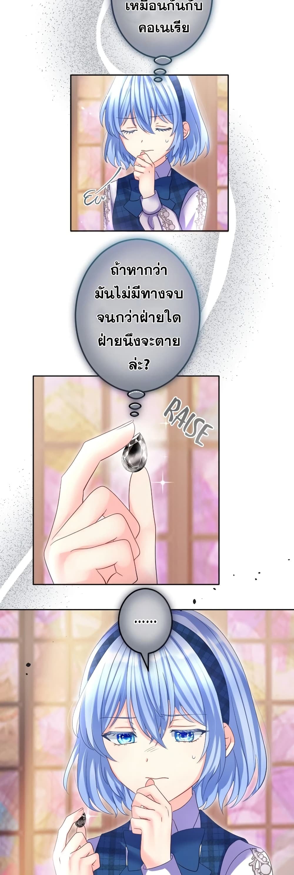 The Precious Girl Does Not Shed Tears 65-65