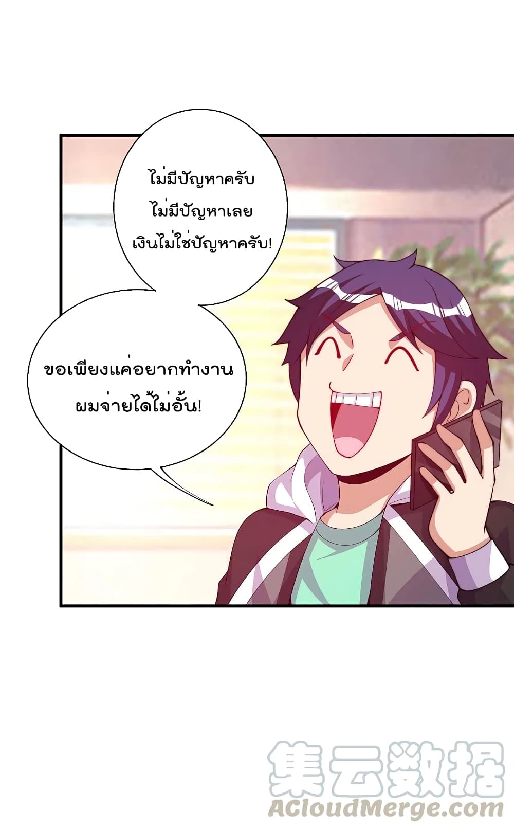 I am The Richest  in The World ข้านี่แหละจะรวยที่สุดในโลก! 266-266