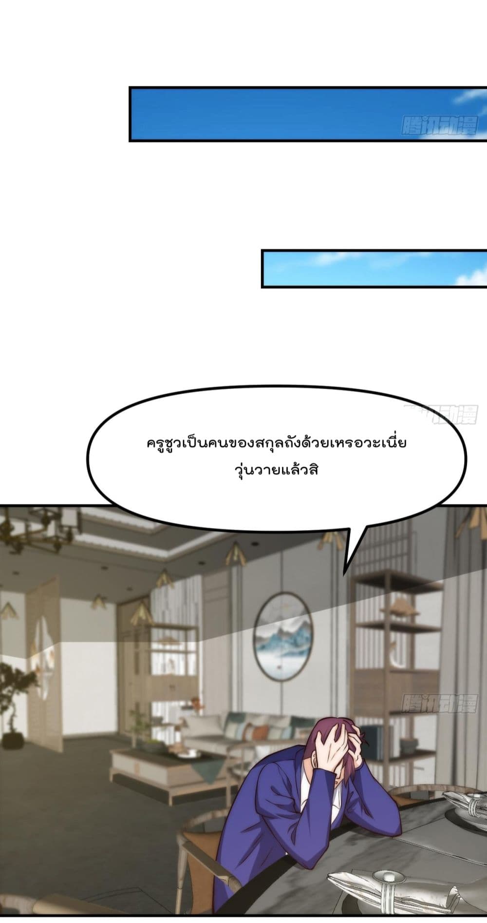 Master Cultivation Return โคตรเซียนเกรียนกลับมาเกิดใหม่ 410-410