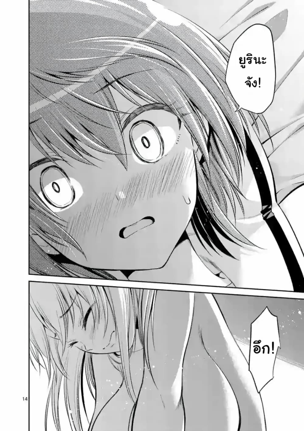 Tensei Pandemic 70.2-70.2