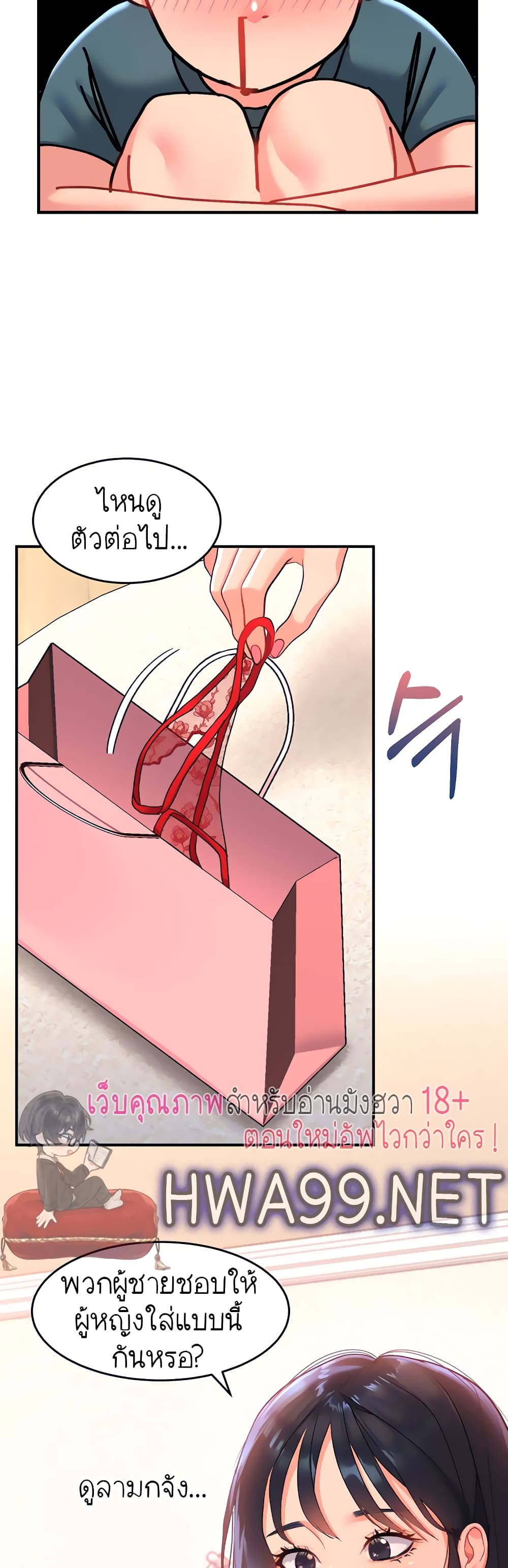Unlock Her Heart 9-9